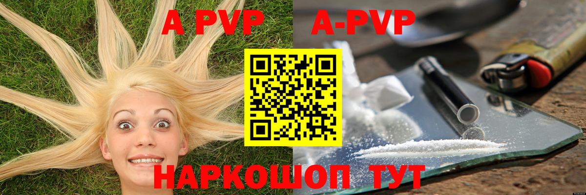 А ПВП  Вход с VPN  Alfa_PVP Crystall  A-PVP крисы CK  Шелехов  Альфа ПВП СК КРИС 