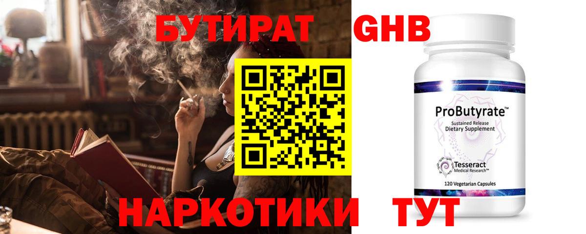 Бутират  Бутират оксана  Вход с VPN  Шелехов 