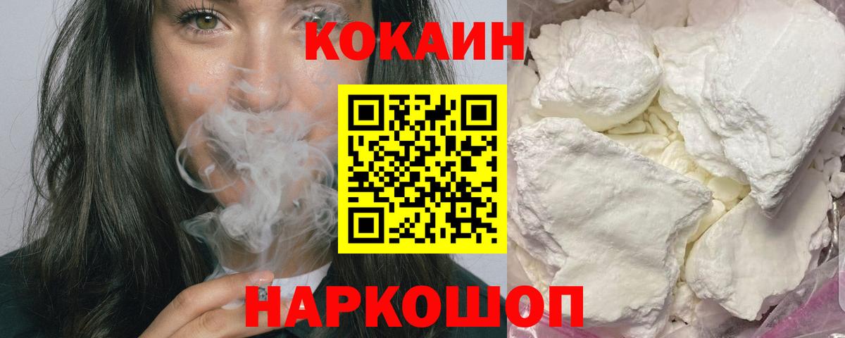 КОКАИН 98% Шелехов