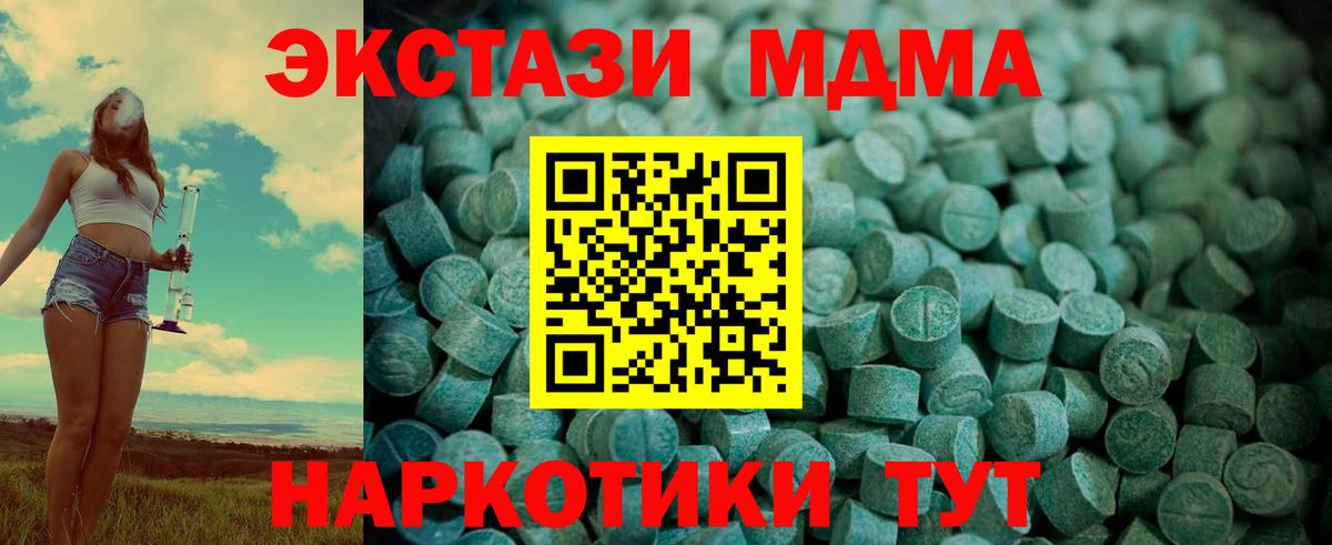 Экстази DUBAI  Вход с VPN  Шелехов  Ecstasy Philipp Plein 