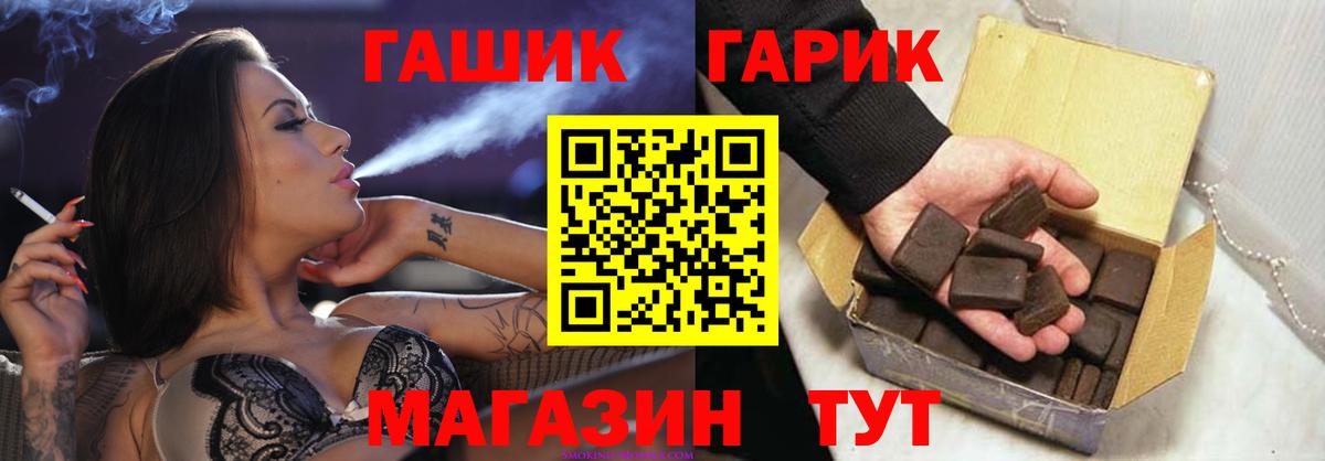Гашиш Premium Шелехов
