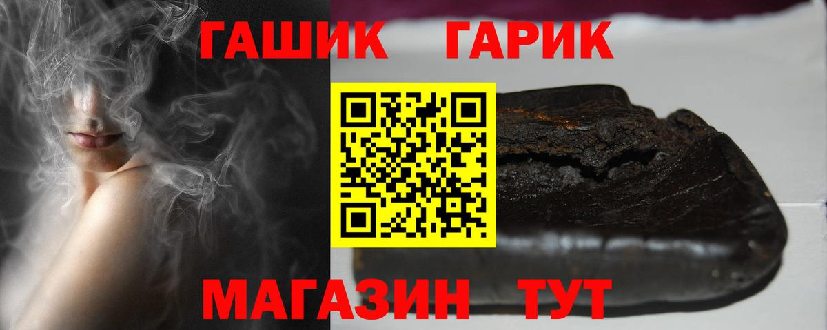 ГАШИШ Ice-O-Lator  Вход с VPN  ГАШ 40% ТГК  Шелехов 