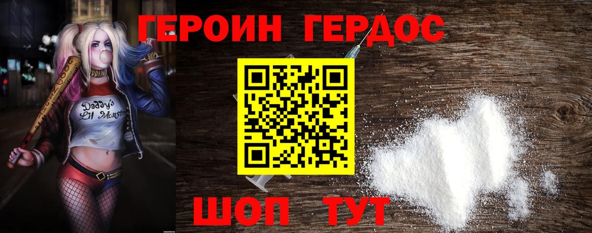 ГЕРОИН герыч  Вход с VPN  Шелехов 