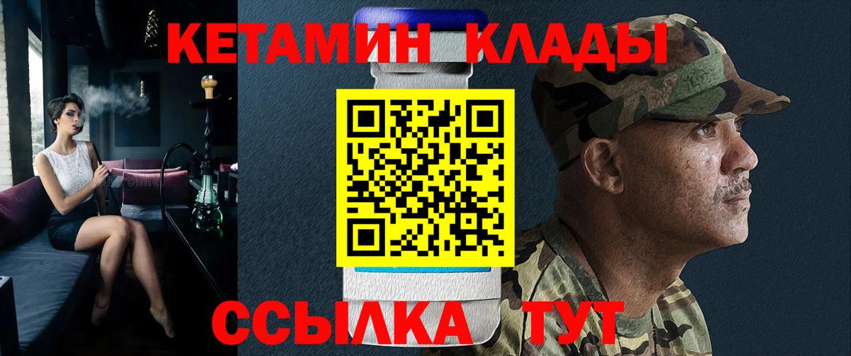 Шелехов  КЕТАМИН ketamine  Вход с VPN 