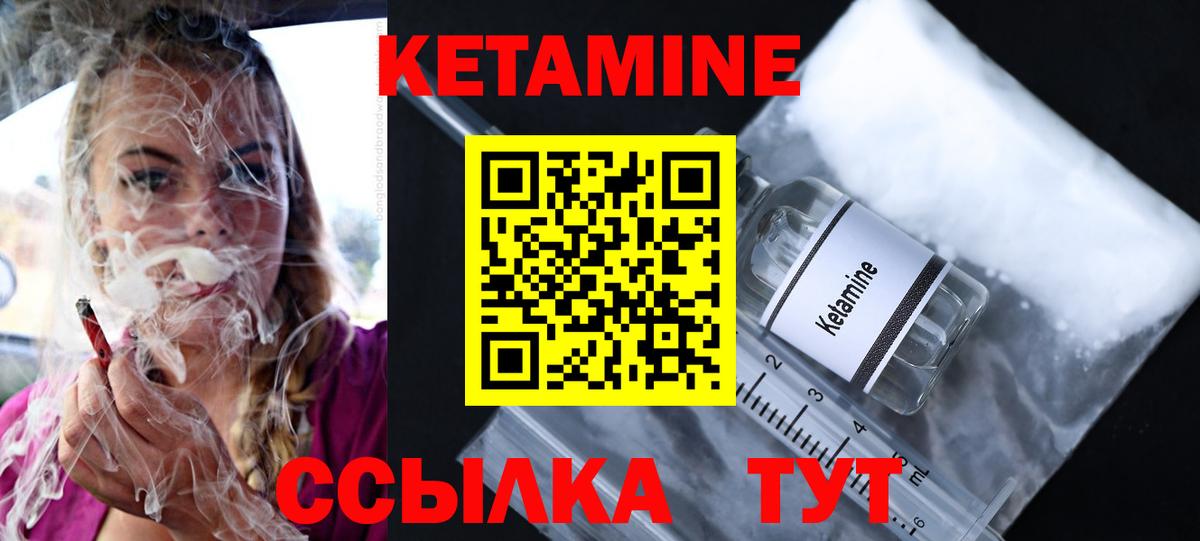 Кетамин ketamine Шелехов