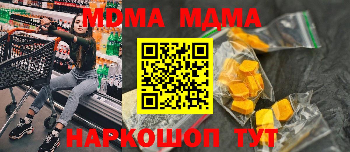 Шелехов  MDMA crystal  Вход с VPN  MDMA Molly 