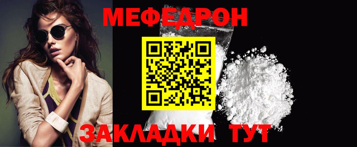 МЕФ Шелехов