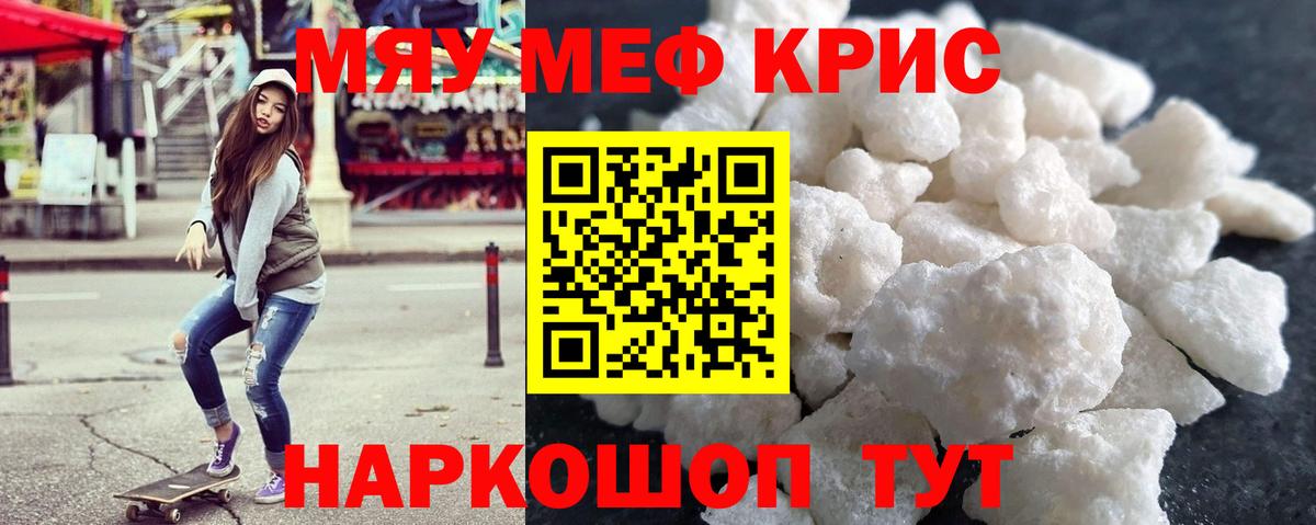 Шелехов  Мефедрон мука  наркота  Вход с VPN  МЕФ 4 MMC 