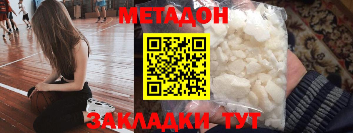   сайт  МЕТАДОН мёд  Вход с VPN  МЕТАДОН кристалл  Шелехов 