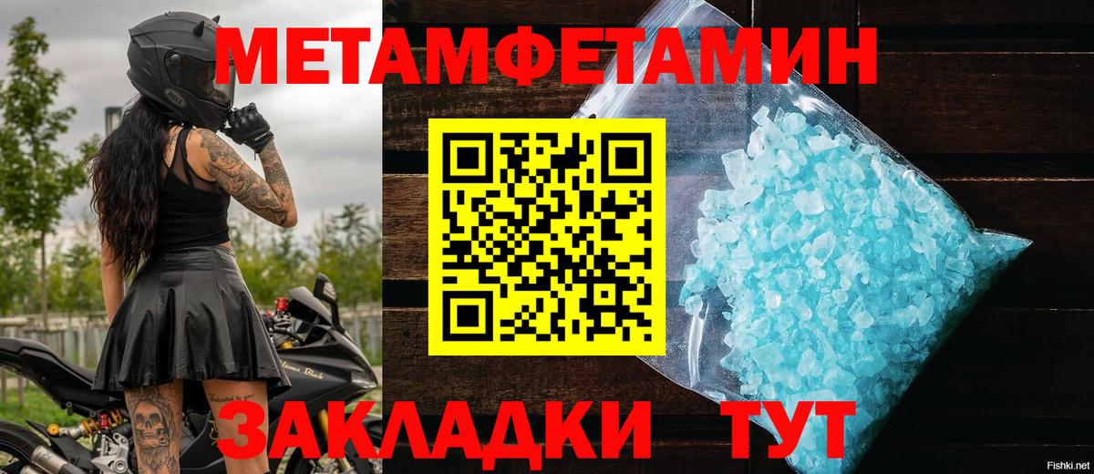 Метамфетамин Methamphetamine Шелехов