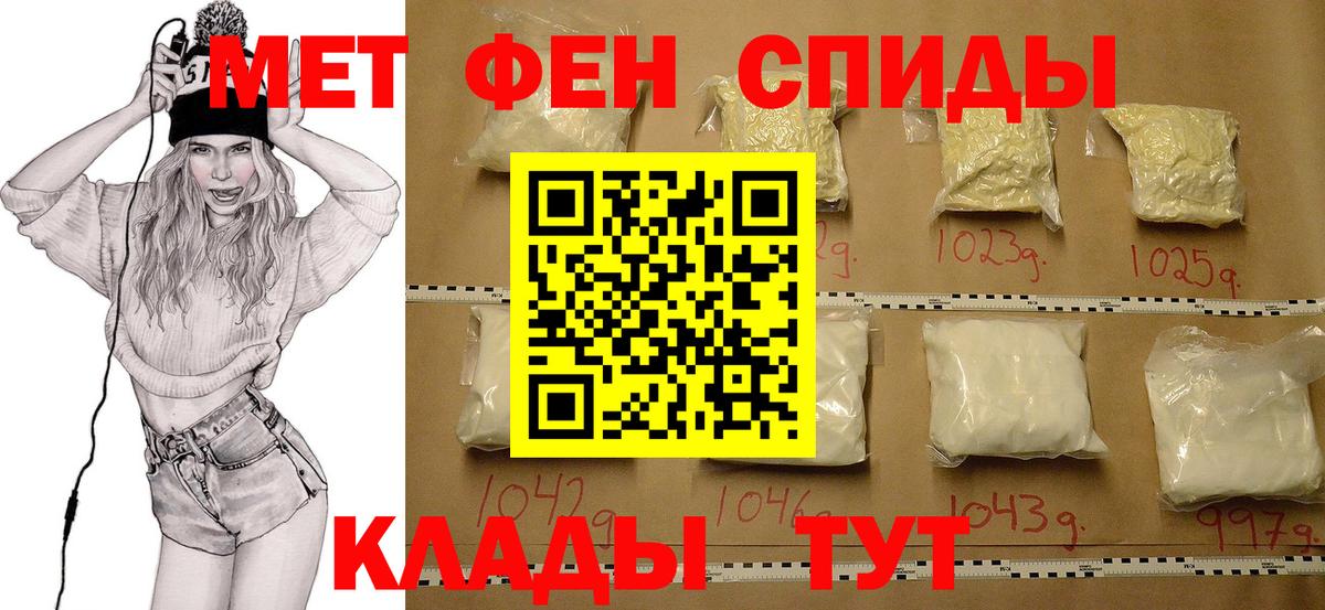 Метамфетамин кристалл  Метамфетамин кристалл  Вход с VPN  Первитин  Шелехов 