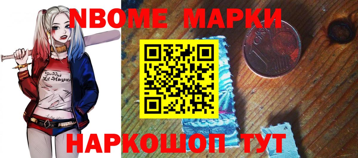 наркотики  Вход с VPN  Наркотические марки 1500мкг  Шелехов  Наркотические марки 1500мкг  Наркотические марки 