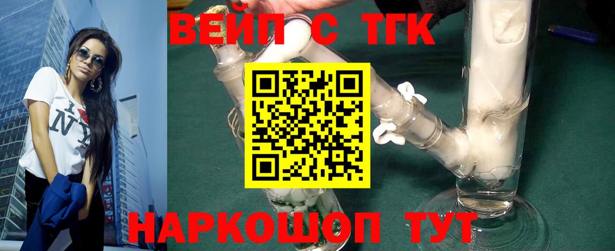 Дистиллят ТГК концентрат Шелехов