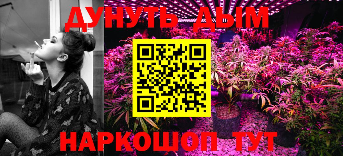 Каннабис марихуана Шелехов